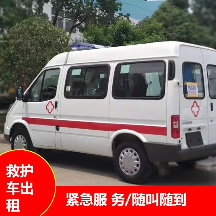 土默特右瘫痪租赁救护车转运 —— 提升急救效率，守护生命安全